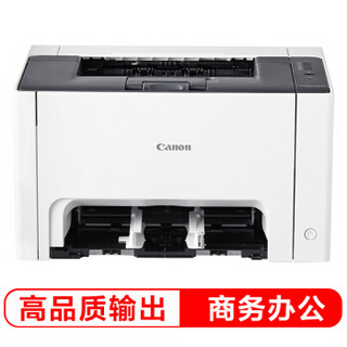 Canon 佳能 LBP7010C 彩色激光打印机