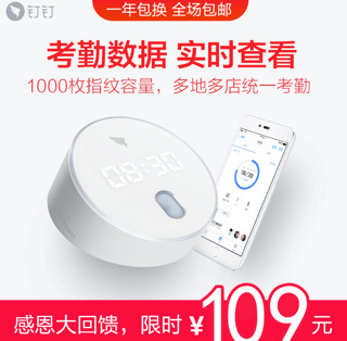 DingTalk 钉钉 M1 智能考勤打卡机 (智能考勤、支持异地、wifi)