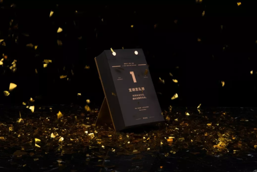 时间在你面前呈现选择题 | 单向历 2019 首发