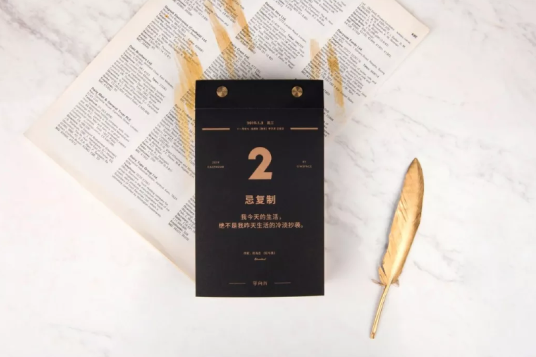 时间在你面前呈现选择题 | 单向历 2019 首发