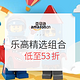 促销活动：亚马逊中国 LEGO乐高精选组合