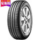 Michelin 米其林 汽车轮胎 195/60R16 89H ENERGY XM2