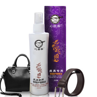  心居客 皮革护理精油