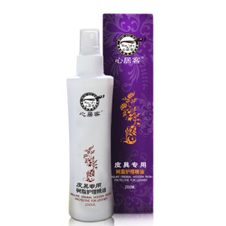 心居客 皮革护理精油