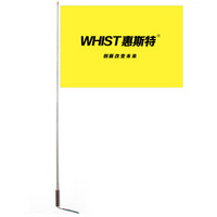 Whist 惠斯特 i9 2米可收缩锌合金高档导游旗杆 沙盘指示伸缩教鞭旗杆