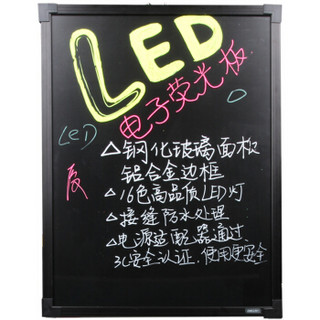 得力（deli）60*80cm带架子电子荧光板/白板 LED灯手写广告牌/荧光板8732