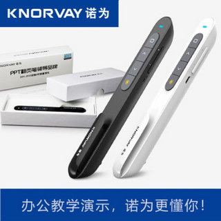 NORWii 诺为 KNORVAY)N76C 激光笔 绿光 翻页笔 PPT遥控笔 翻页演示器 白色