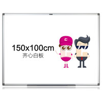 齐心(COMIX) 150*100CM办公教学、会议挂式磁性 白写字 /板 办公文具BB7628