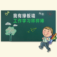 AUCS 200*120cm 磁性黑板贴涂鸦墙贴 家用教学办公绿板贴纸写字板带背胶 RLB2012