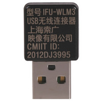 SONY 索尼 IFU-WLM3 无线投影模块 +凑单品