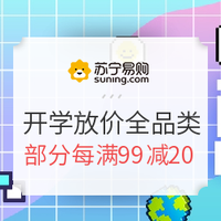 促销线报丨9月：电商主题促销全预告汇总