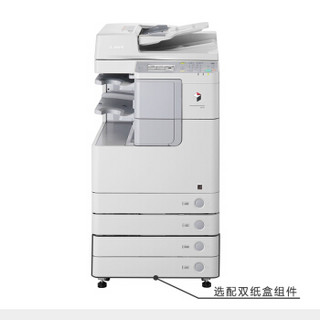 佳能（CANON）iR2530i A3黑白激光数码复合机一体机含输稿器工作台（双面打印/复印/扫描/发送）上门安装售后