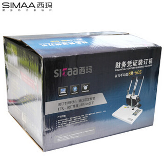 西玛（SIMAA）3885 高端省力财务凭证装订机 操作便捷 快速装订 SM-50S