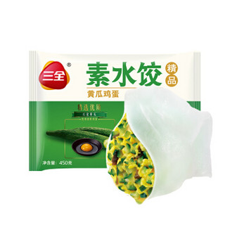 三全 素水饺 (450g、黄瓜鸡蛋口味)