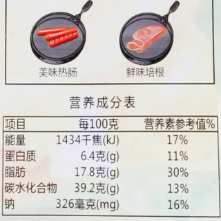 7式 手抓饼 (90g*8片、原味)