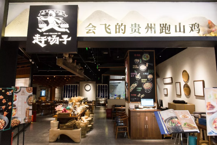 在北京也能吃到地道的贵州菜了?而且还是走文艺风的店!