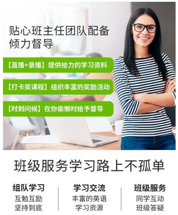 懂你英语 半年急速提升 课程