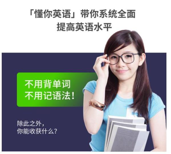 移动专享:懂你英语 半年急速提升 课程 499元(符