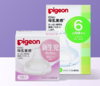 pigeon 贝亲 母乳实感宽口径硅胶替换奶嘴 SS/S/M/L/LL 2只装 *2件