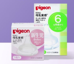 pigeon 贝亲 母乳实感宽口径硅胶替换奶嘴 SS/S/M/L/LL 2只装 *2件
