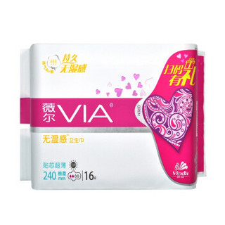 Vinda 维达 维达&薇尔套装