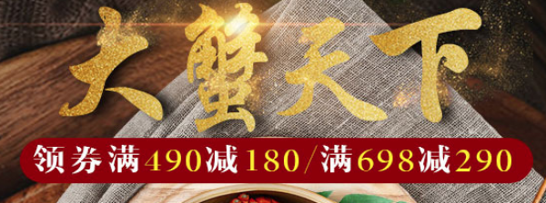 苏宁易购 大闸蟹 大蟹天下