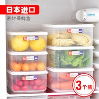 KATEI STORY 家の物语 塑料密封保鲜盒