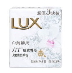 LUX 力士 靓肤香皂 115gx3块