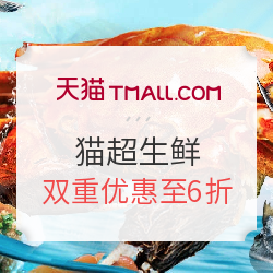 天猫超市 生鲜 肥美水产