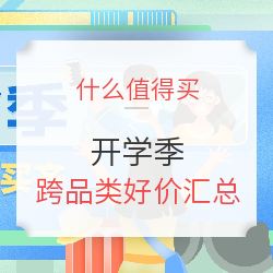 开学季主会场 80/90后回忆杀