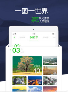  《两步路（户外助手）》iOS数字版软件