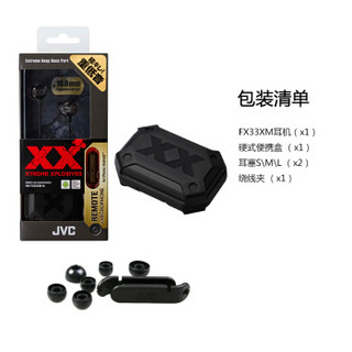 JVC 杰伟世 FX33XM 入耳式耳机