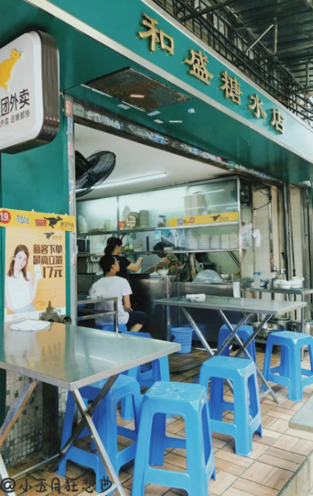 吃货必去!这6家广式传统甜品店好吃不贵