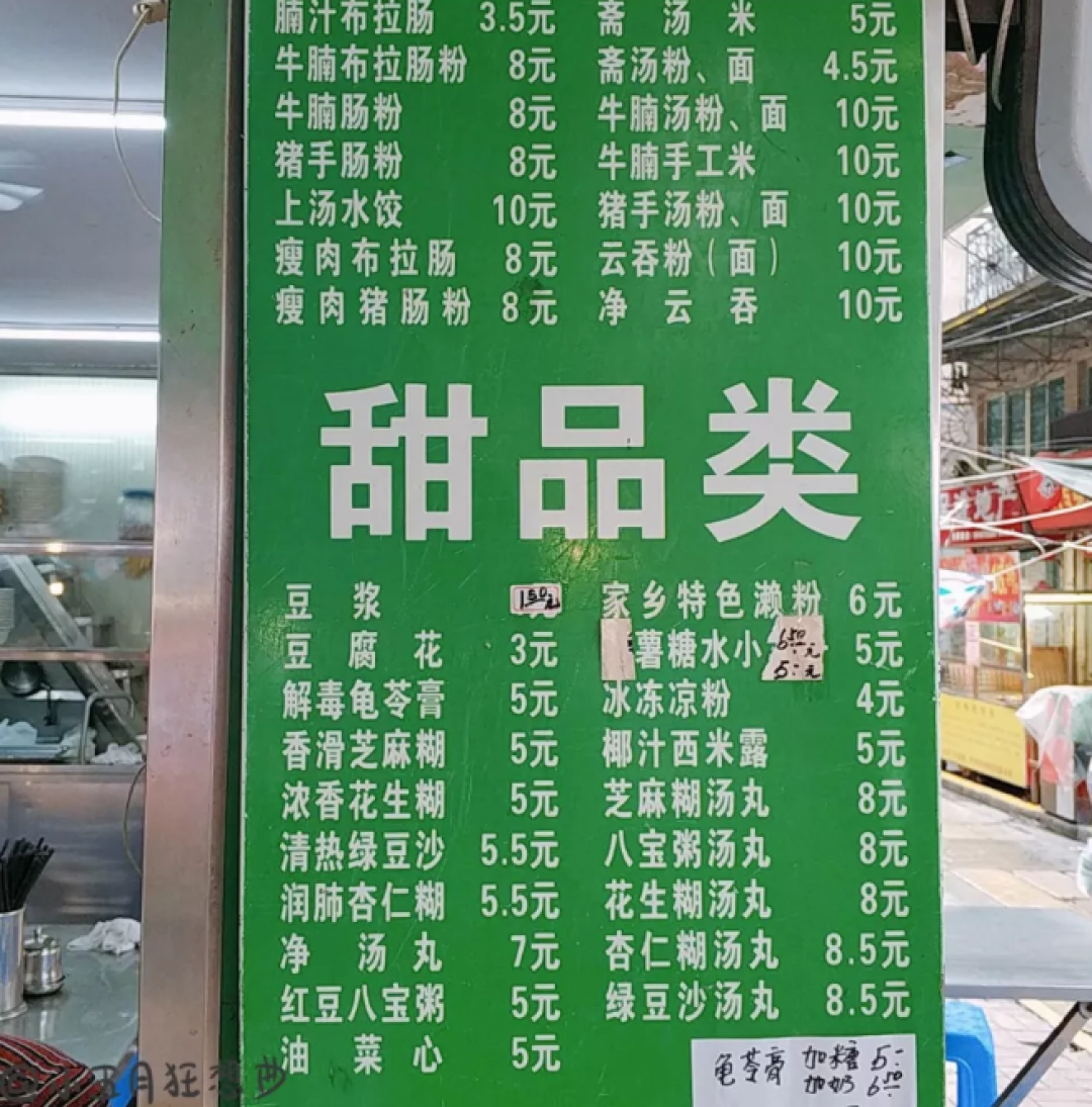 吃货必去!这6家广式传统甜品店好吃不贵