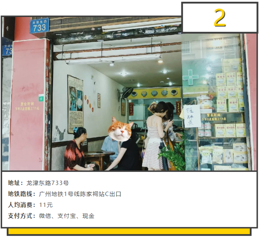 吃货必去!这6家广式传统甜品店好吃不贵