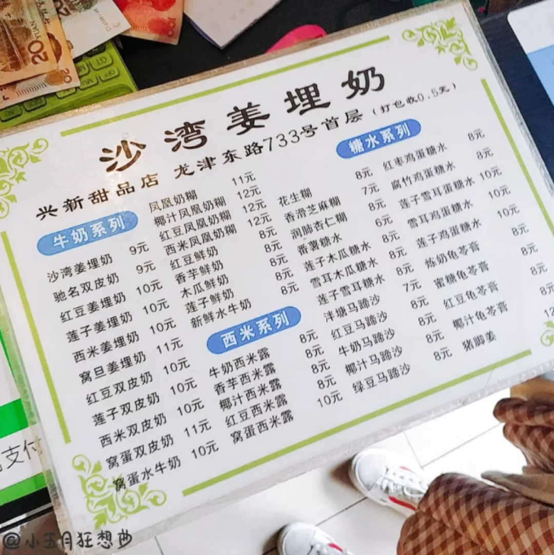 吃货必去!这6家广式传统甜品店好吃不贵