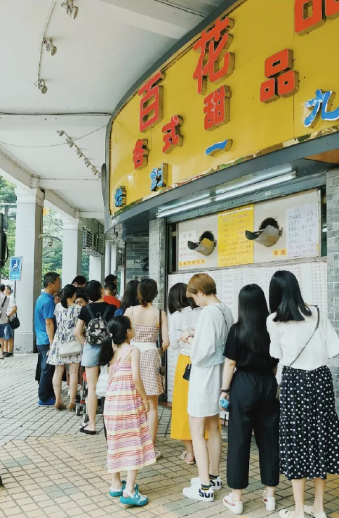 吃货必去!这6家广式传统甜品店好吃不贵