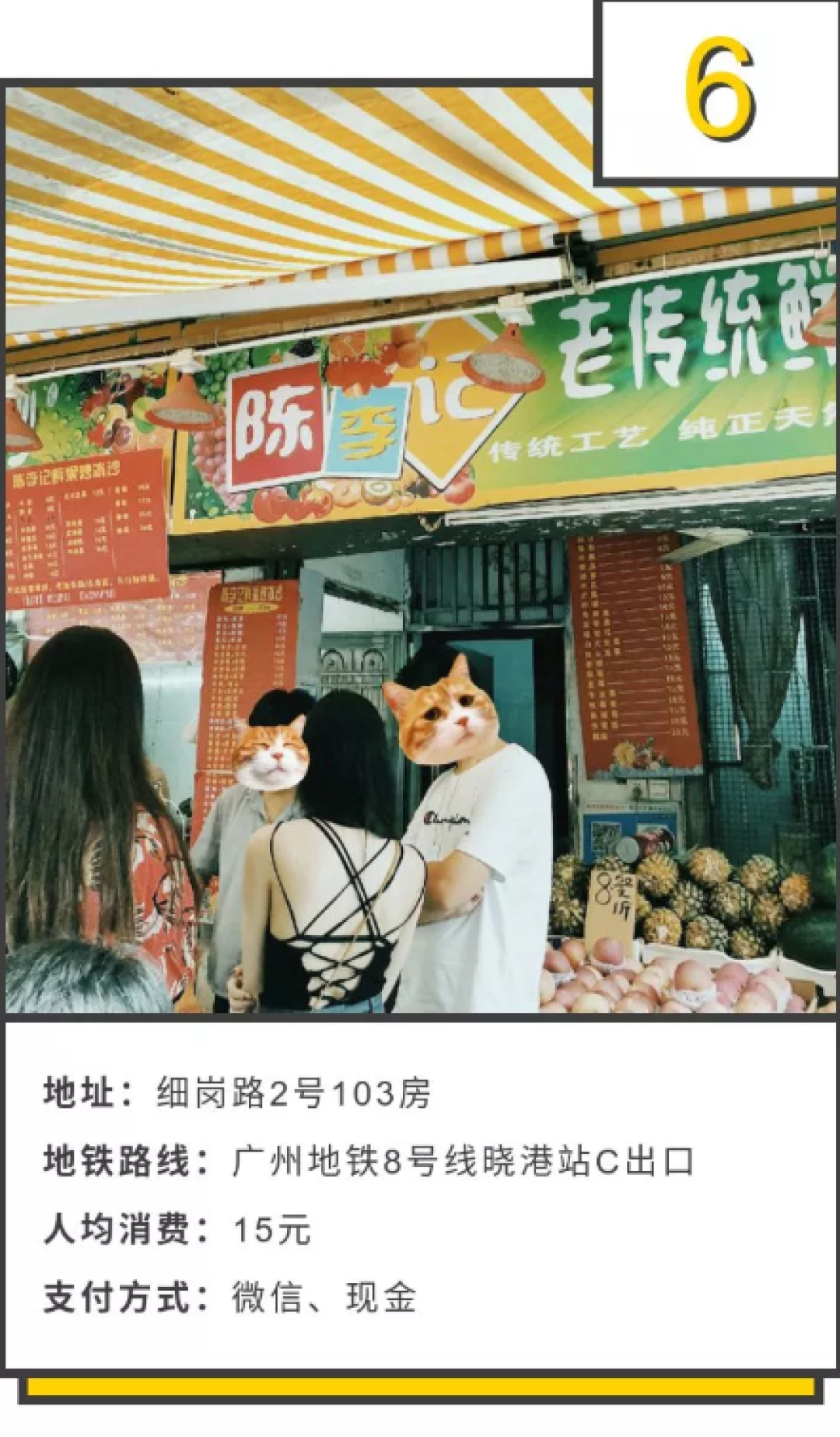吃货必去!这6家广式传统甜品店好吃不贵