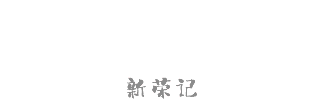 北京|帝都的大banker们到底最爱去哪吃?
