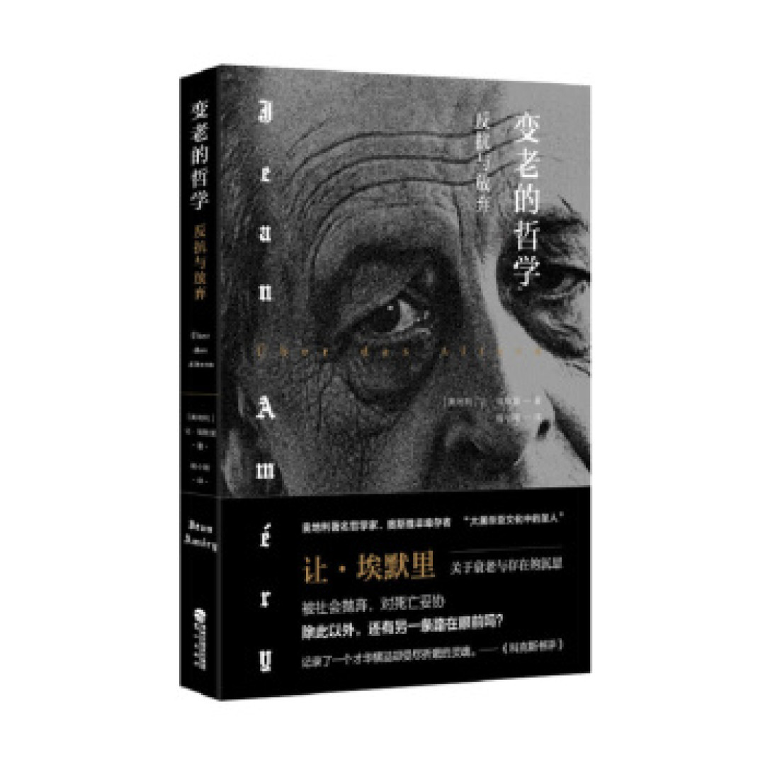 人到中年不可怕 这份书单为你解读中年的烦恼