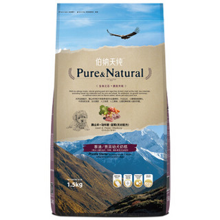 京东PLUS会员：Pure&Natural 伯纳天纯 泰迪/贵宾幼犬奶糕 1.5kg  *3件