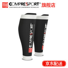 COMPRESSPORT  R2V2运动机能压缩小腿套 跑步骑行马拉松护腿 v2黑色 T3