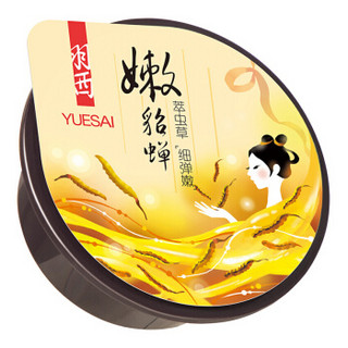 YUE-SAI 羽西 虫草焕颜新肌弹嫩面膜