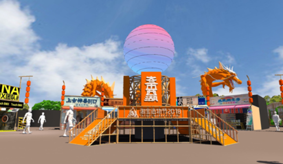超好逛的街市！200+家神店现身淘宝造物节提前曝光！