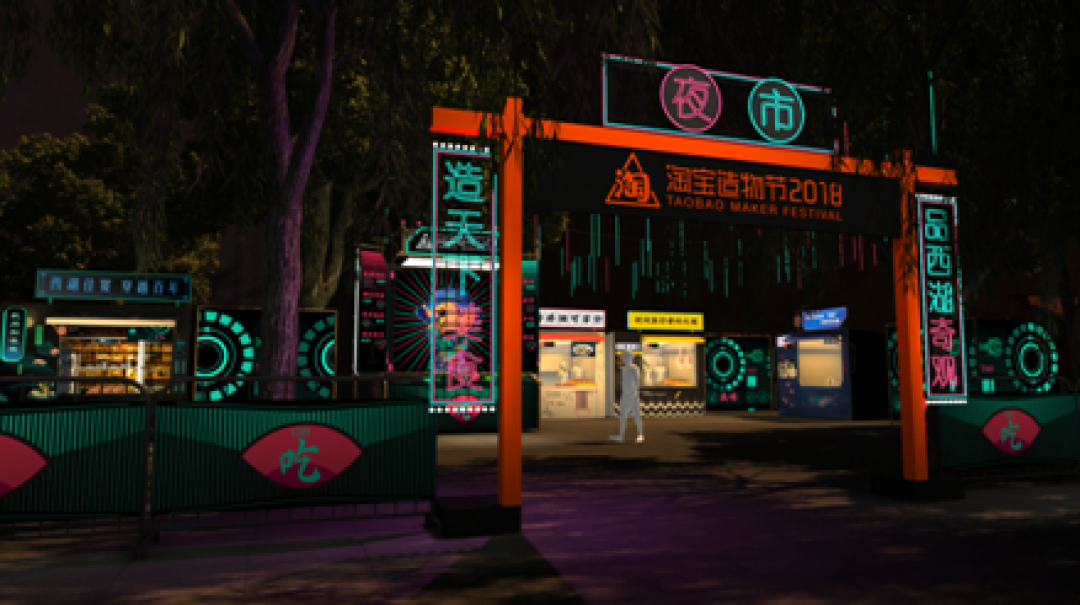 超好逛的街市！200+家神店现身淘宝造物节提前曝光！