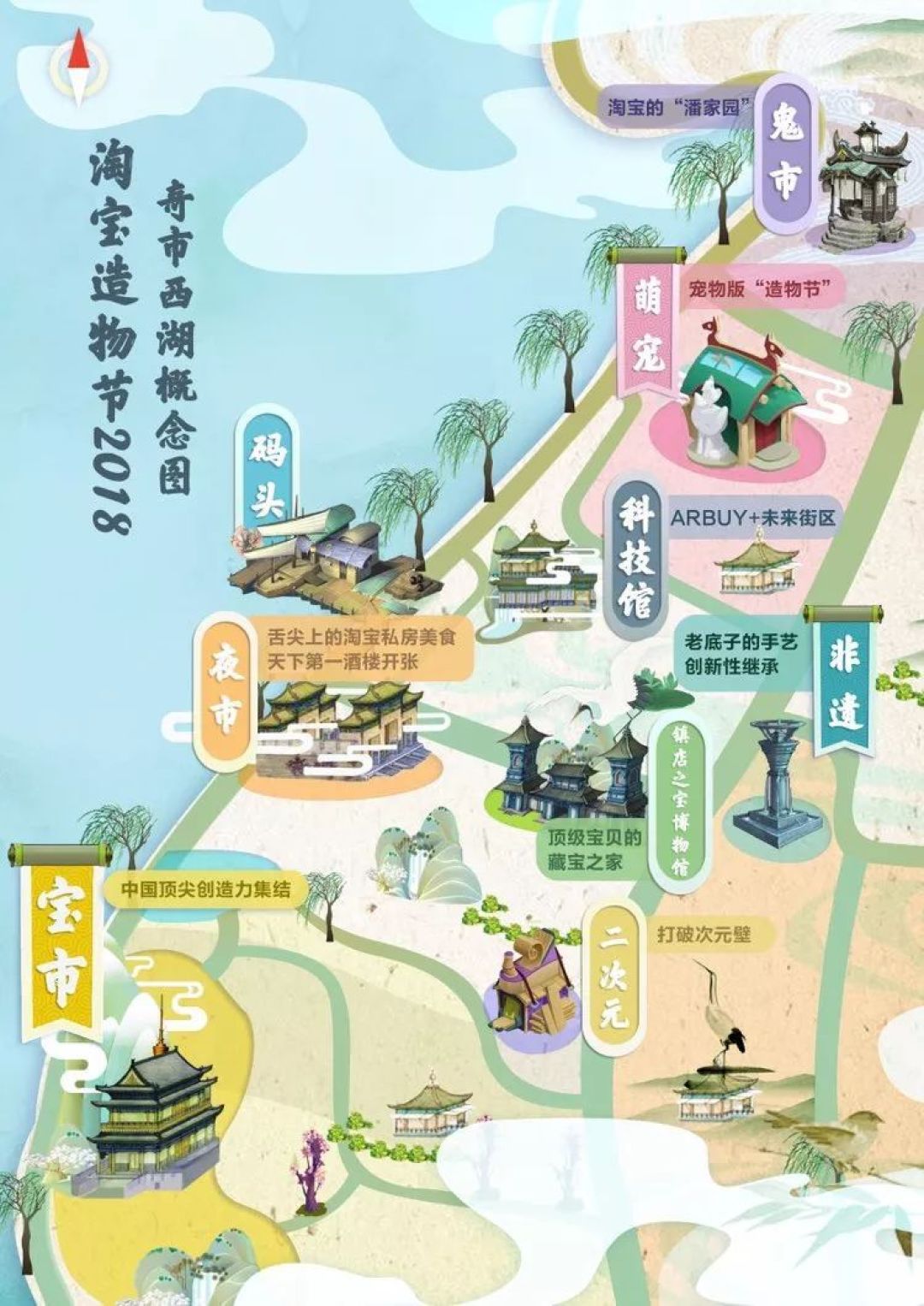 超好逛的街市！200+家神店现身淘宝造物节提前曝光！