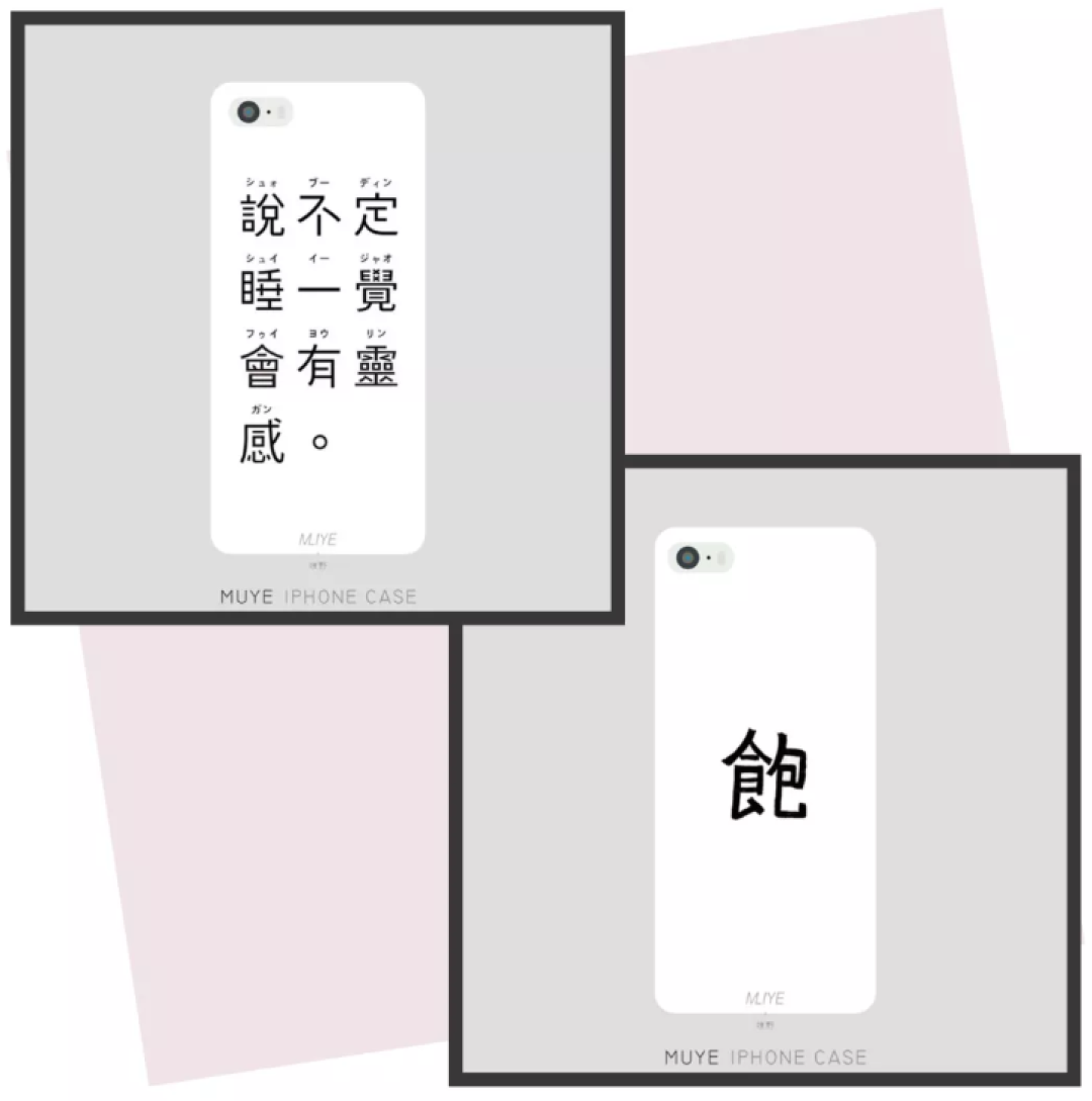 这12家店小众又好看，看完我又想换手机壳了！