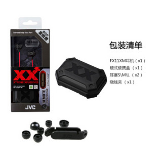 JVC 杰伟世 HA-FX11XM 入耳式耳机