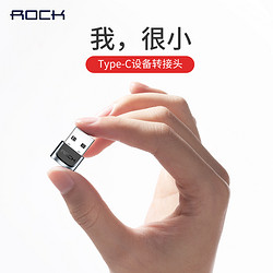 ROCK type-c转usb otg转接头