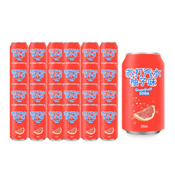 海品猫 苏打汽水 柚子味 355ml*24罐